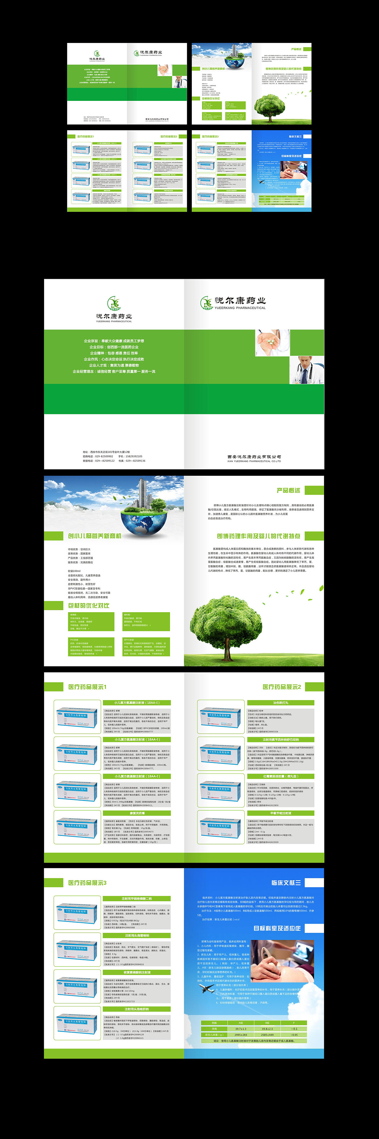 醫(yī)藥雜志與畫冊設計的專業(yè)排版之道