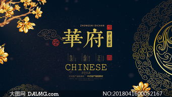 高檔華府地產(chǎn)廣告設(shè)計(jì)PSD源文件 為奢華住宅項(xiàng)目打造視覺(jué)盛宴