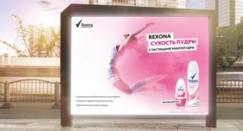 Rexona 洗護(hù)用品廣告宣傳視覺(jué)設(shè)計(jì) 清新潔凈，自信綻放