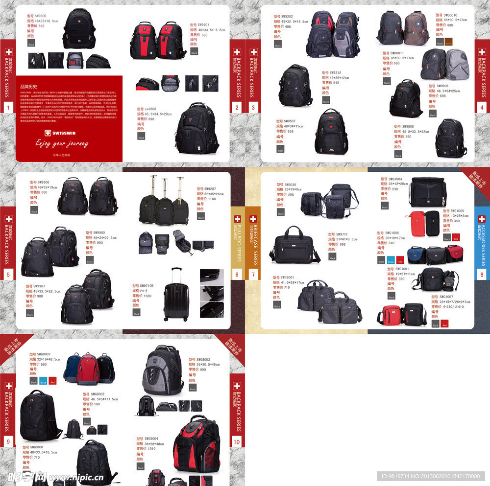 上海保科背包產品圖冊設計圖 匠心獨運，承載商旅風采
