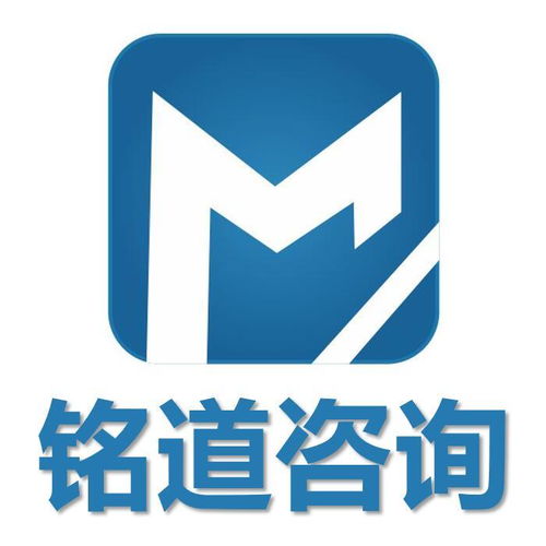 四川銘道企業(yè)管理咨詢 專業(yè)顧問提升企業(yè)價(jià)值