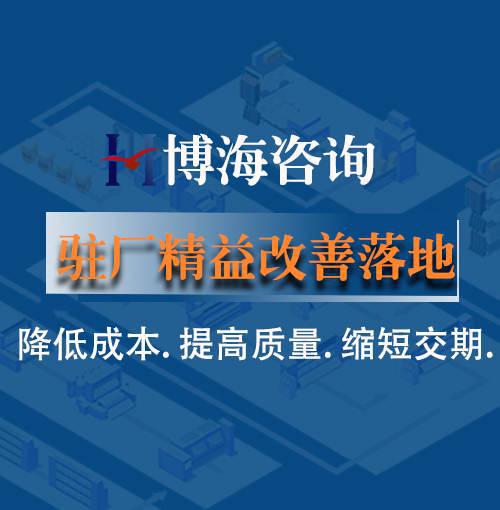 柬埔寨企業如何選擇合適的工廠管理提升咨詢公司
