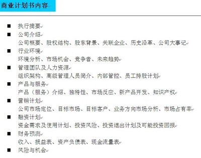 漢中企業(yè)藍(lán)圖繪制專家 志成財(cái)務(wù)的商業(yè)計(jì)劃書(shū)編制與咨詢服務(wù)