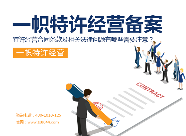 特許經營的戰略價值 企業發展與商務信息咨詢的關鍵視角